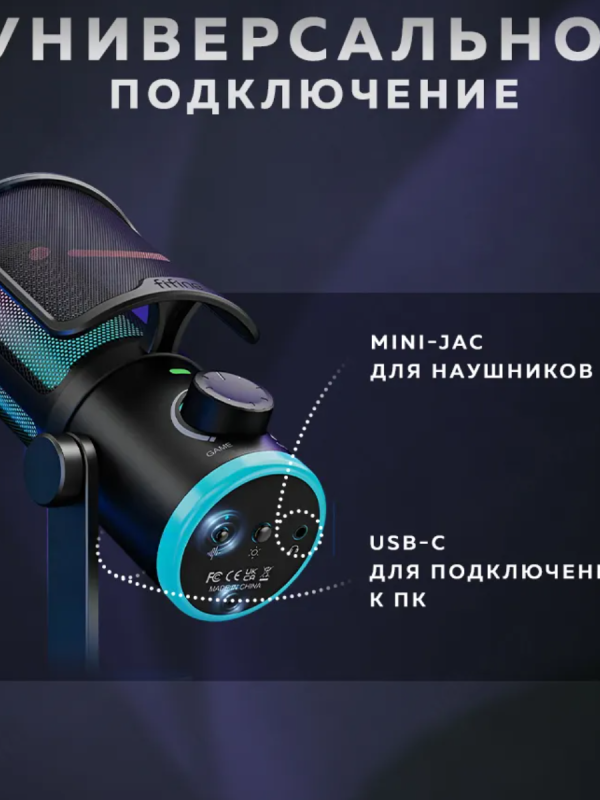 Купить Fifine AmpliGame AM6-4.png